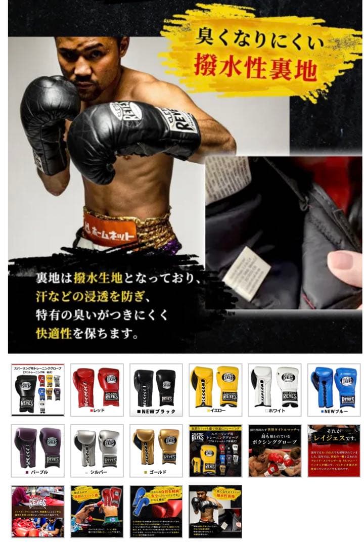 CLETO REYES ボクシンググローブ ブラック 16oz