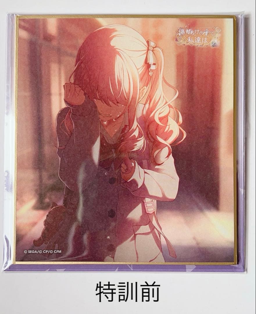 プロセカ 色紙 53A 暁山瑞希 特訓前 特訓後 - メルカリ