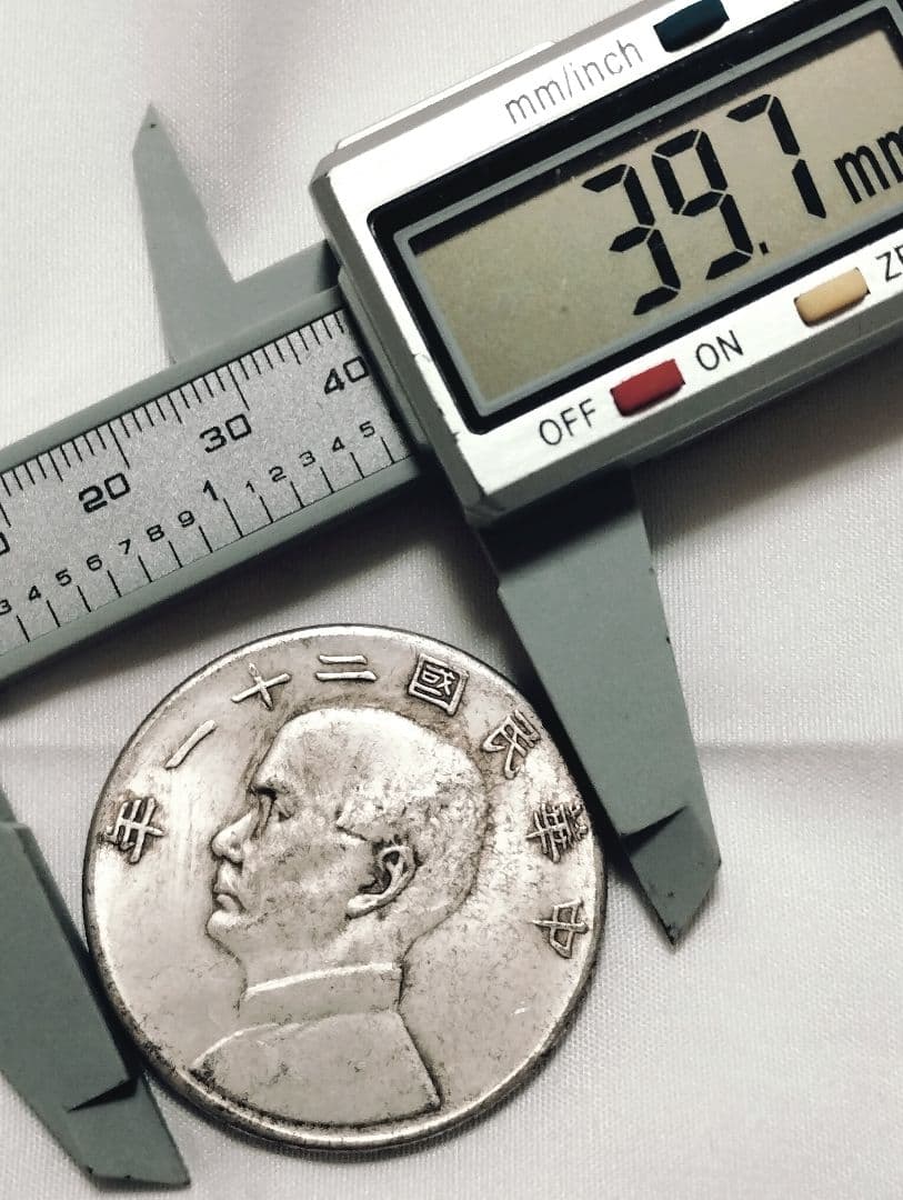 孫文 中華民国二十一年 壹圓銀貨 帆船 三鳥 中国古銭