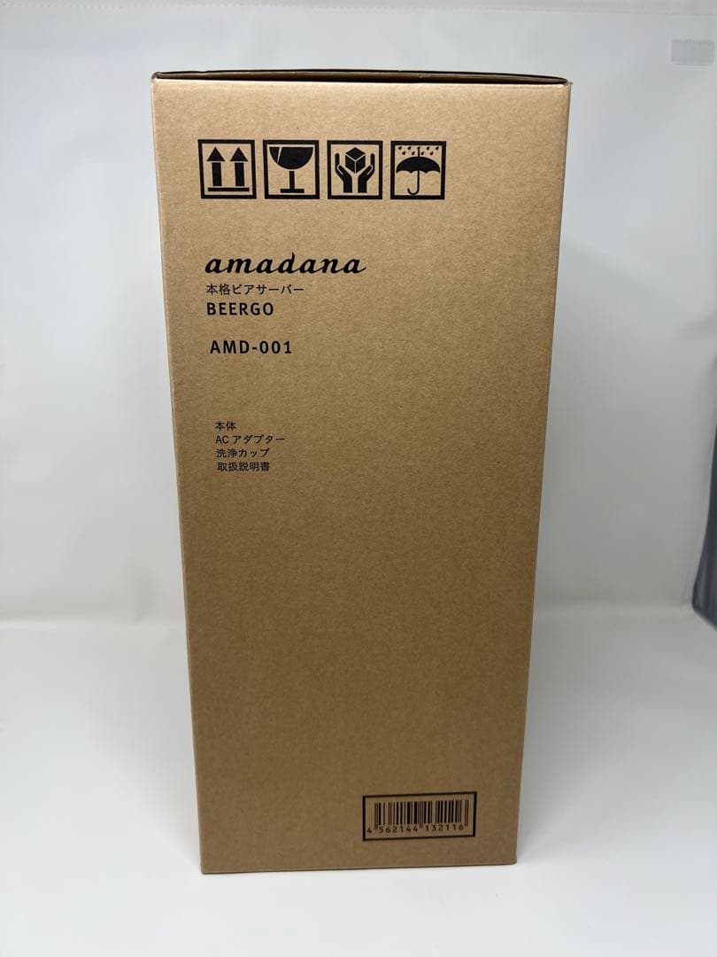 新品未開封 本格ビアサーバーMaster's Dream BEERGOの通販はau PAY