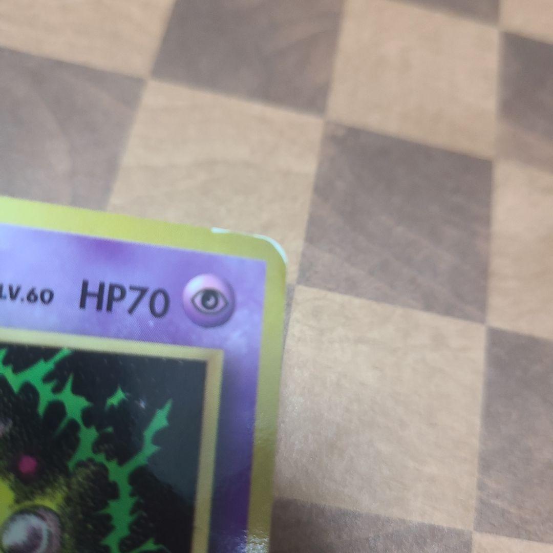 ミュウツー_「月刊コロコロコミック97年6月号」 おまけカード