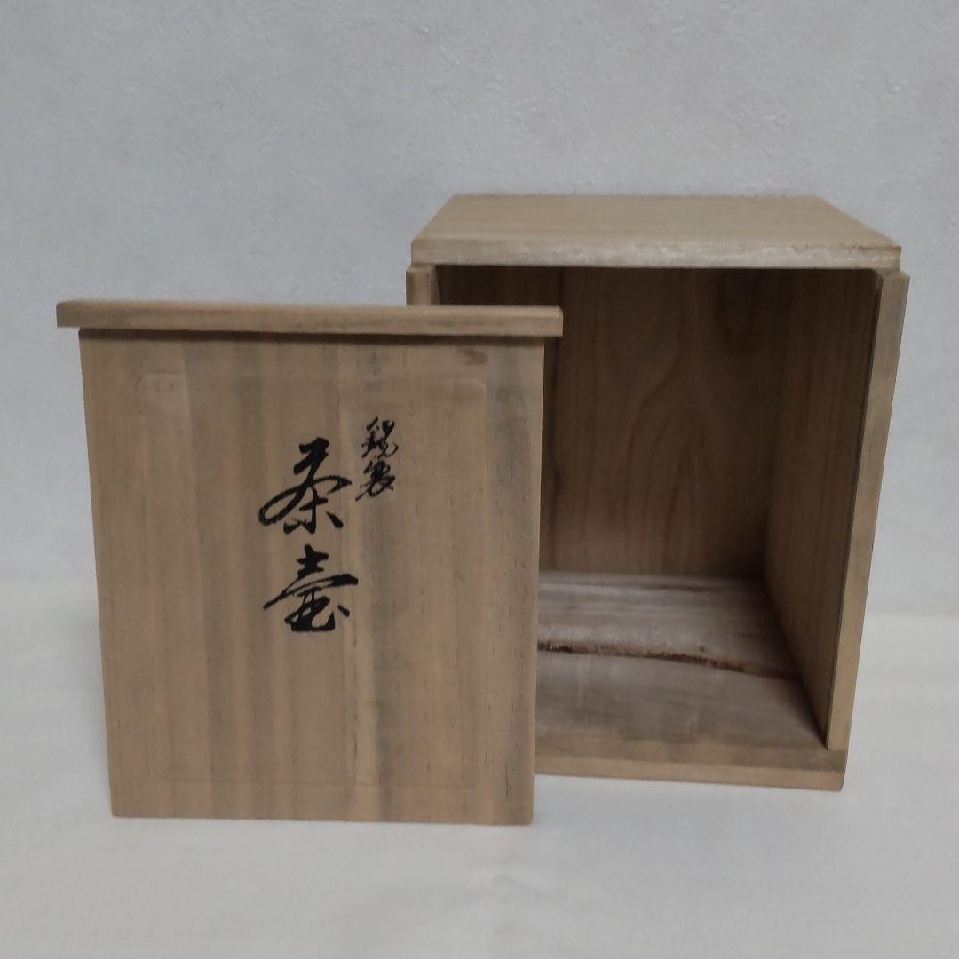 大ぶり 錫製 茶壺 飾り壺 錫半造 上錫 松竹梅図 桐箱入