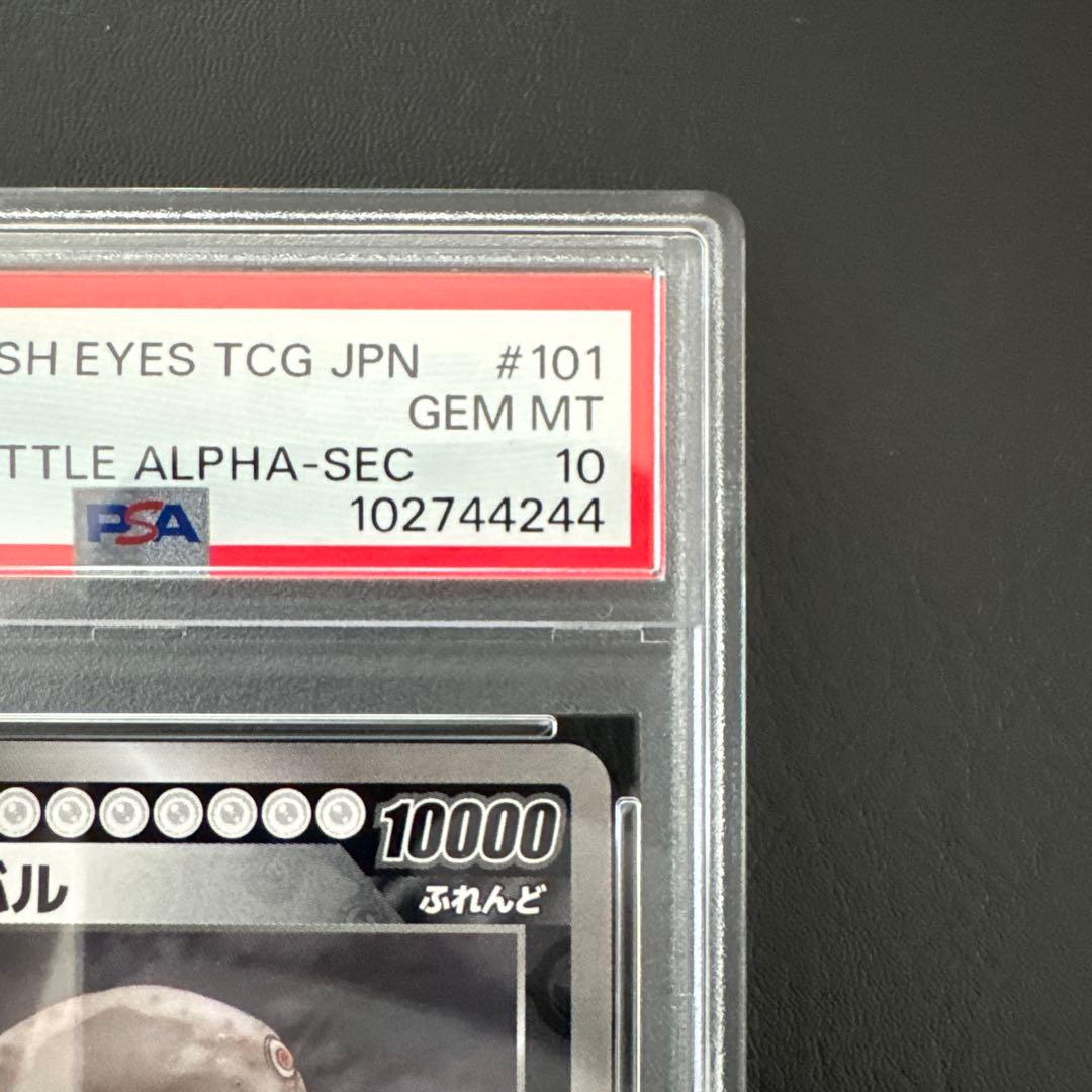 F-101 OVAL SECRET オーバル PSA10 SEC