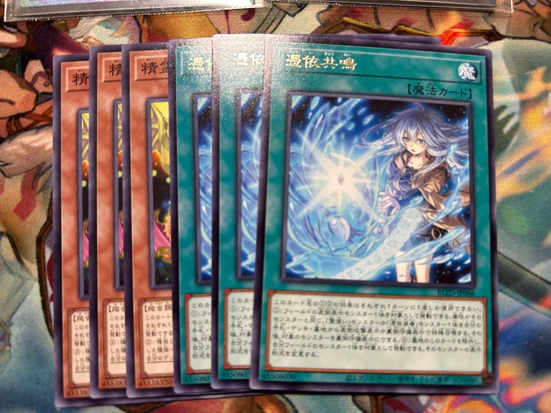 プリシク 四花繚乱の霊使い&憑依共鳴