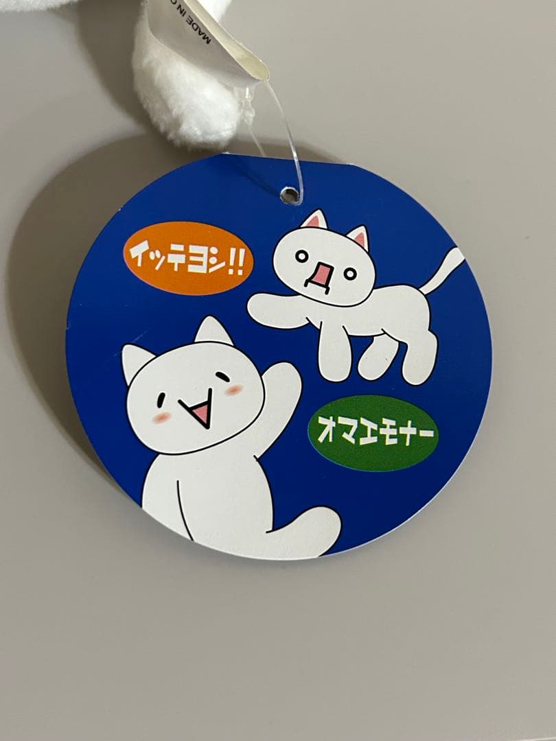 2ちゃんねる ギコ猫 ぬいぐるみ