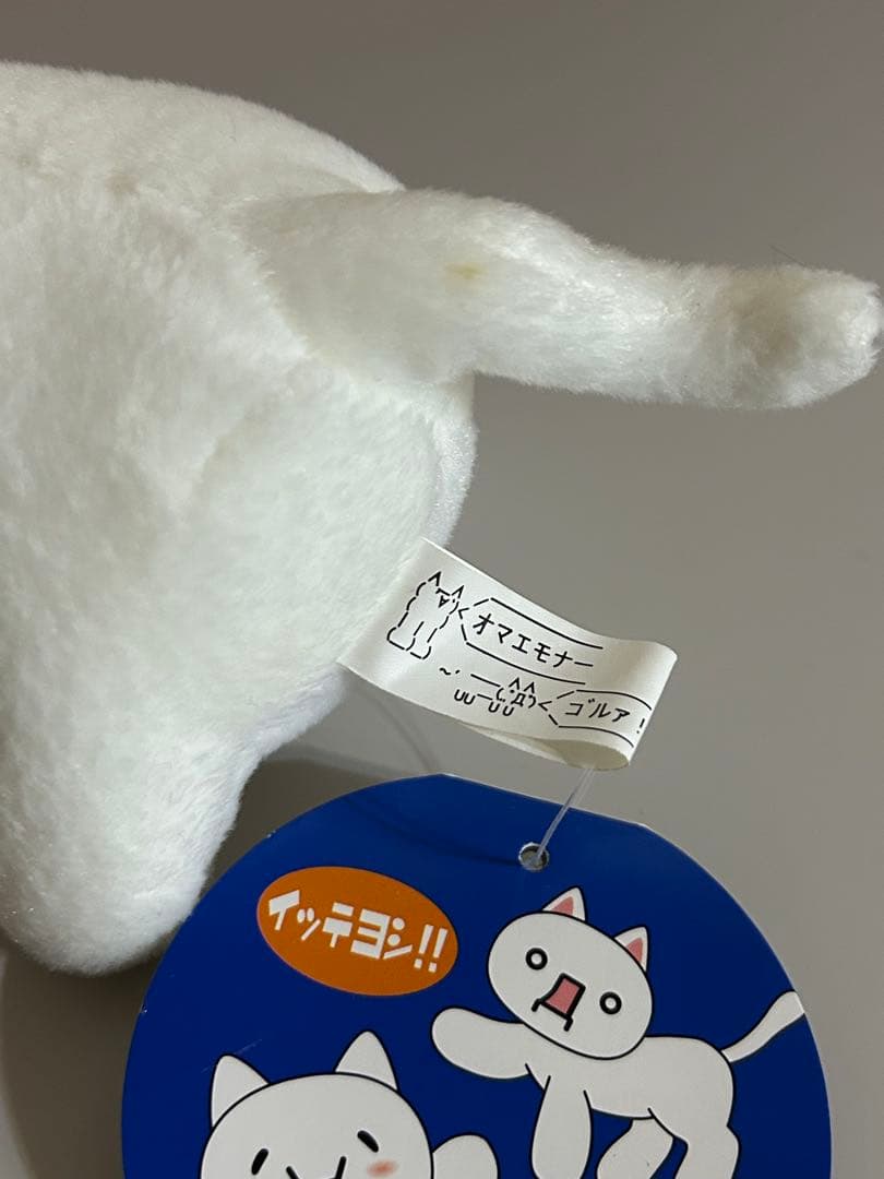 2ちゃんねる ギコ猫 ぬいぐるみ