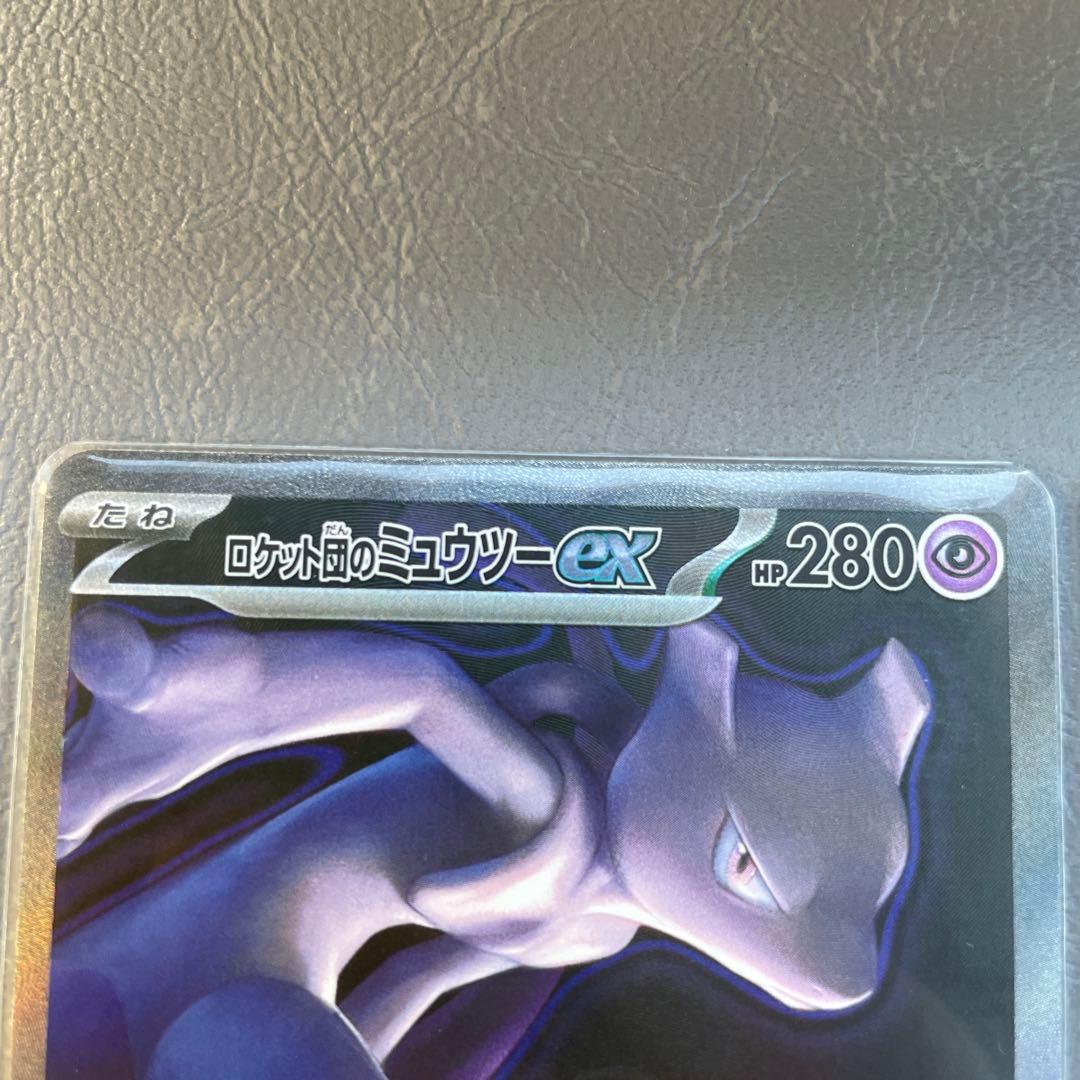 メガカイリューex MURミュウツーex SARの通販はau PAY マーケット