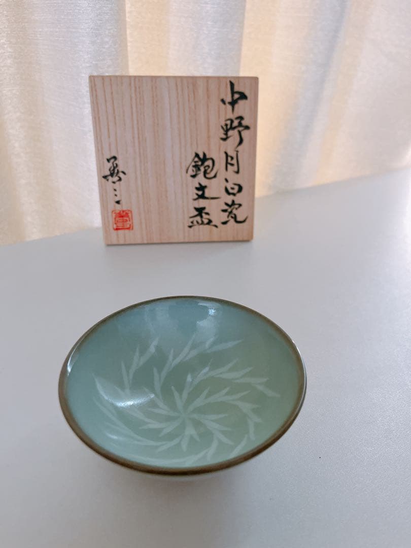 未使用】小石原焼 人間国宝 福島善三 中野月白瓷鉋文盃 共箱 - メルカリ
