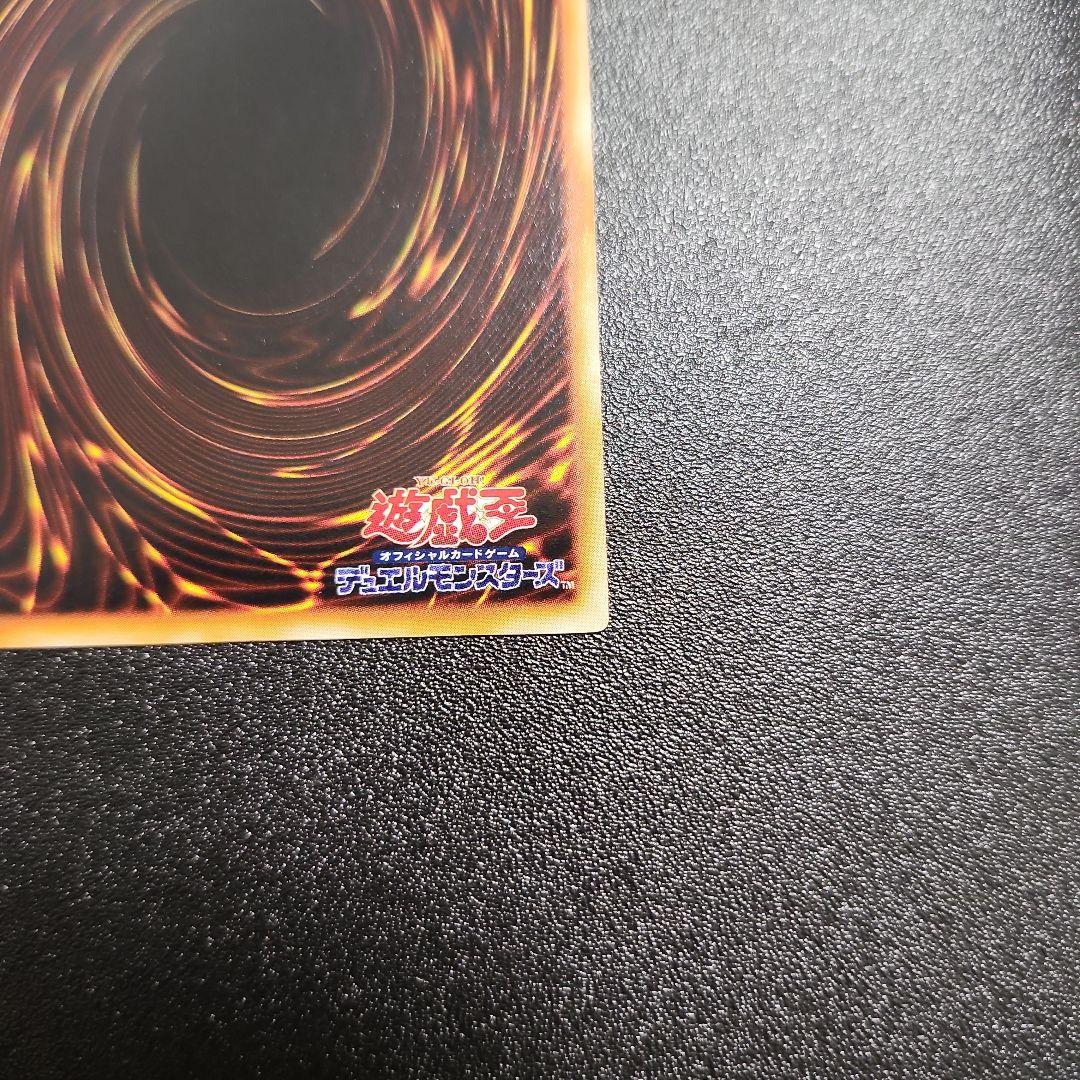 レッドアイズブラックドラゴン 初期 ウルトラ 遊戯王