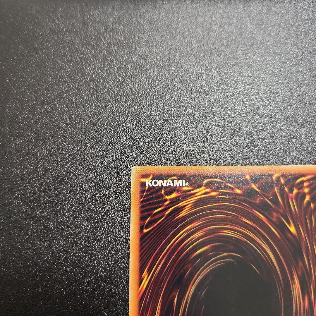 レッドアイズブラックドラゴン 初期 ウルトラ 遊戯王