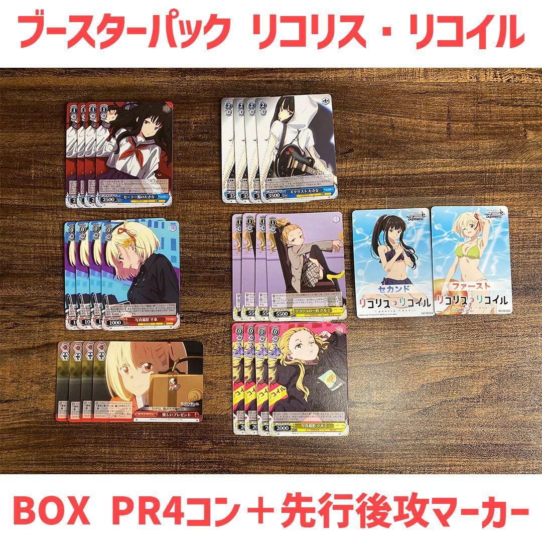 高価ゲーム・おもちゃ・グッズ - ヴァイスシュヴァルツ ブースター