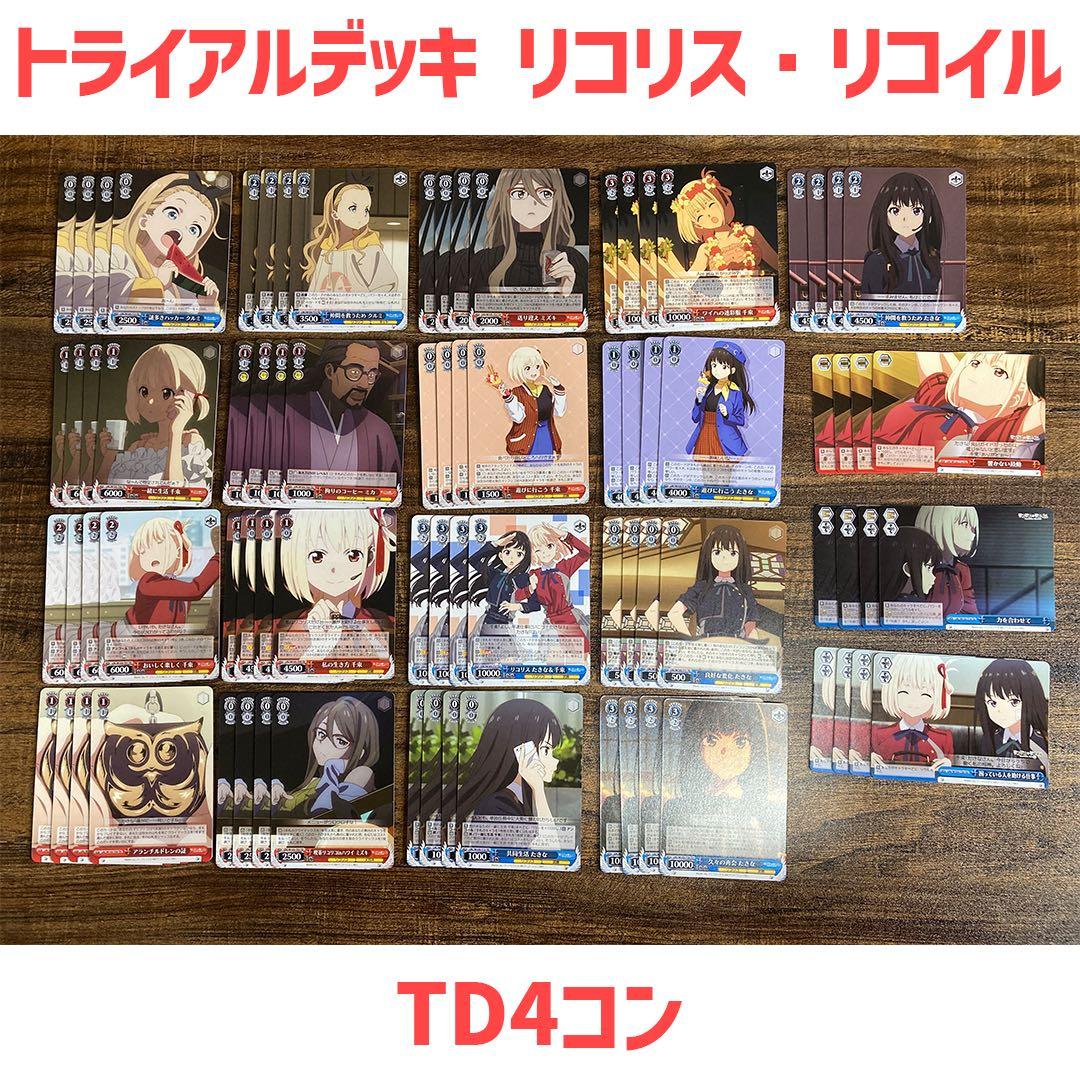 高価ゲーム・おもちゃ・グッズ - ヴァイスシュヴァルツ ブースター