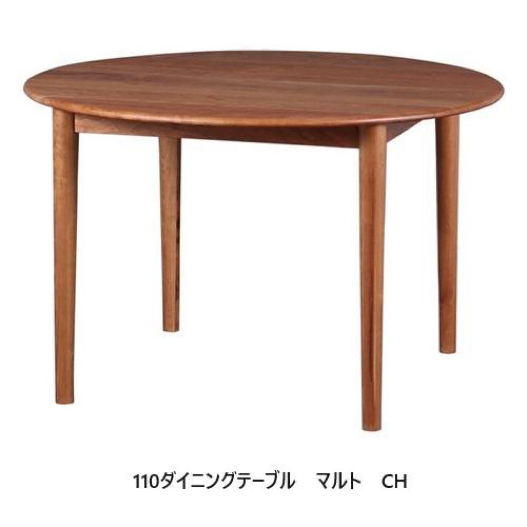 関家具　天然木をもちいた丸テーブルのMARUTO（マルト）ダイニングテーブル