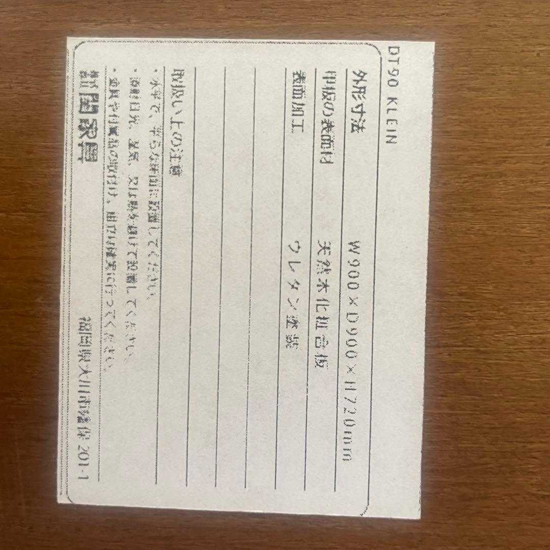 関家具　天然木をもちいた丸テーブルのMARUTO（マルト）ダイニングテーブル