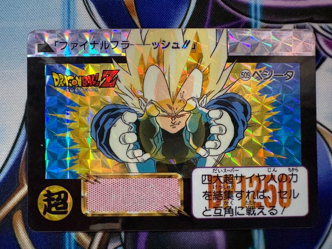 ドラゴンボールZ カードダス 509 ベジータ - メルカリ