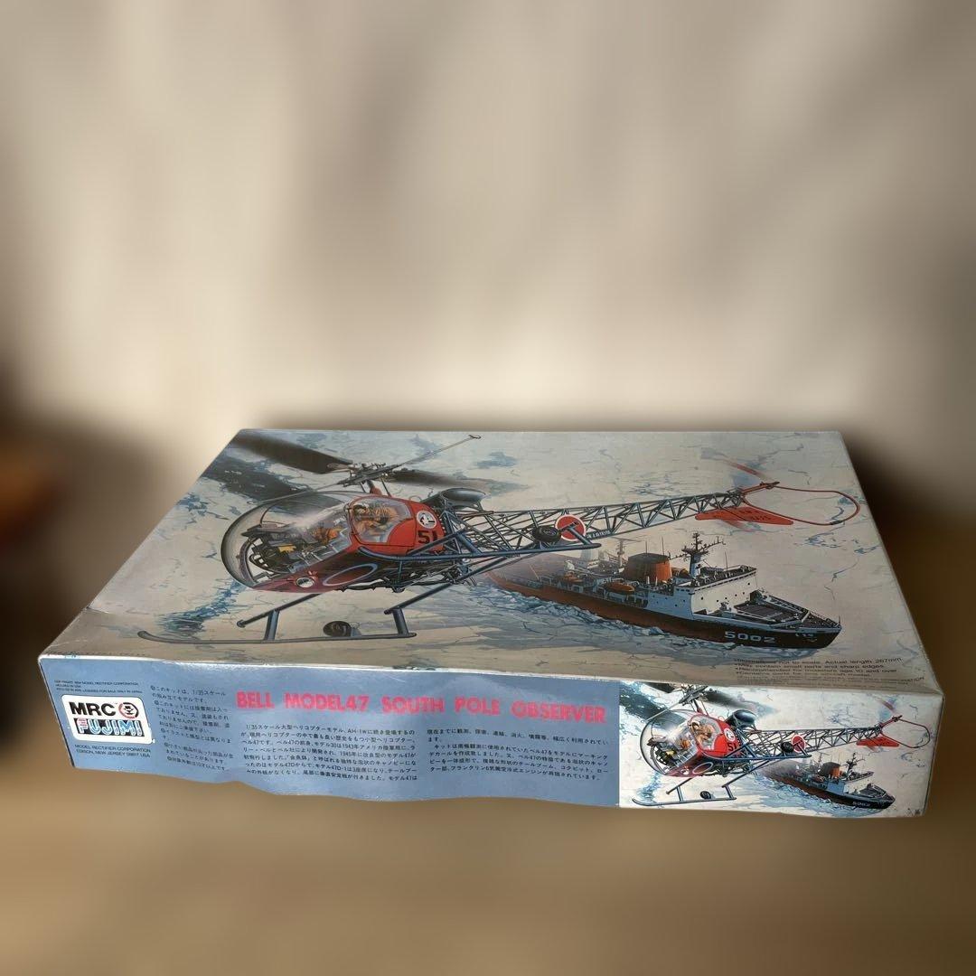 フジミ 1/35 ベル47 南極観測隊 ヘリ 模型 未組立Ln535 - メルカリ