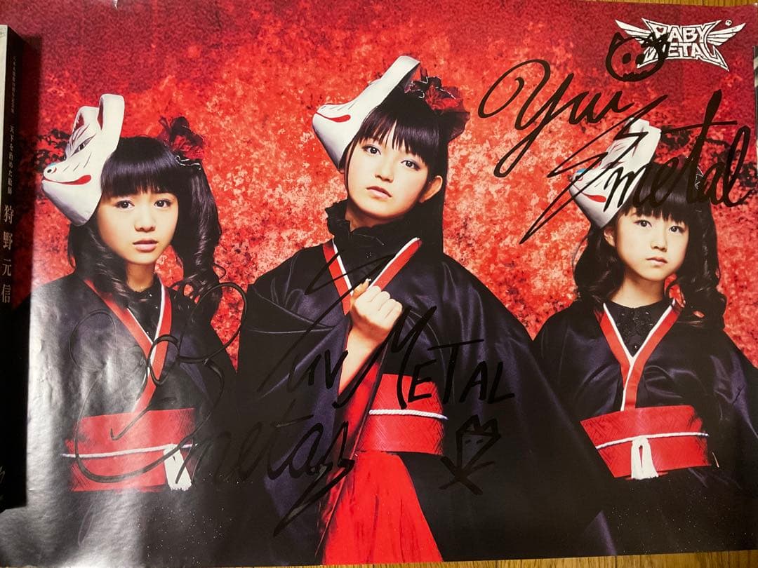 最終】 【貴重】枚数限定 BABYMETAL ポスター さくら学院 枚数限定