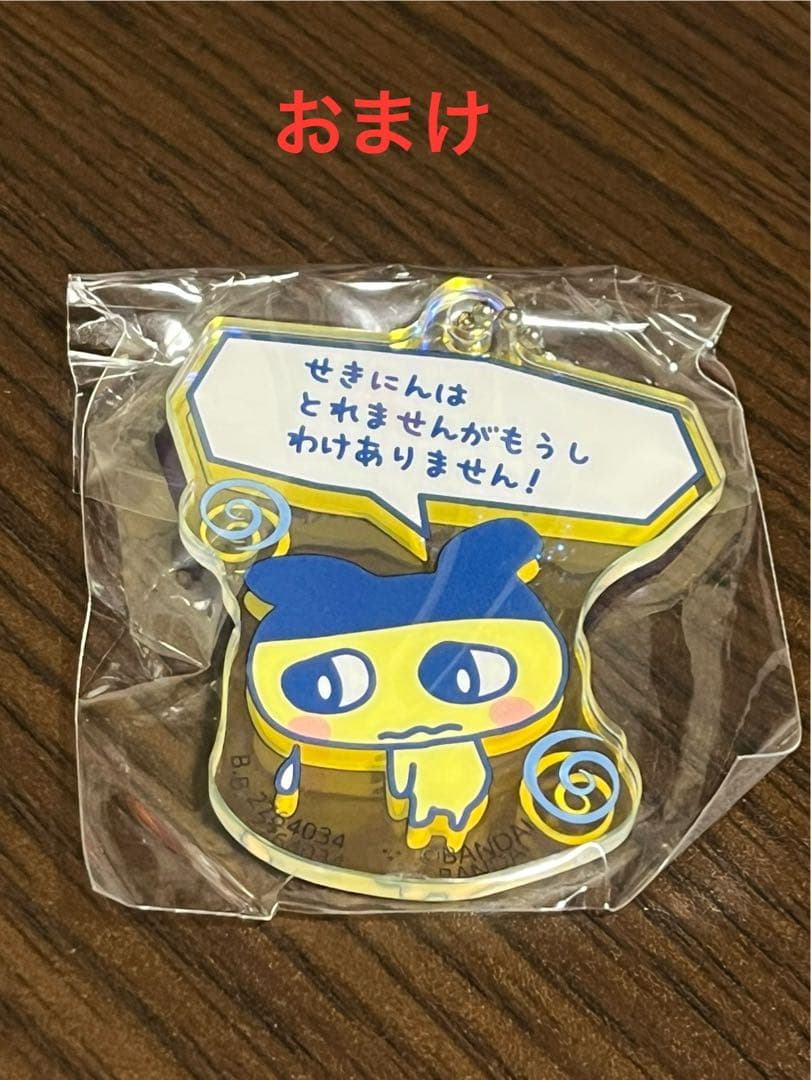 たまごっち 1番くじ ラストワン A賞 E賞 G賞 H賞 I賞