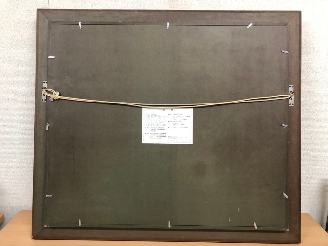 山形弘2 油絵 絵画 額寸 縦800mm横920mm サインあり - メルカリ