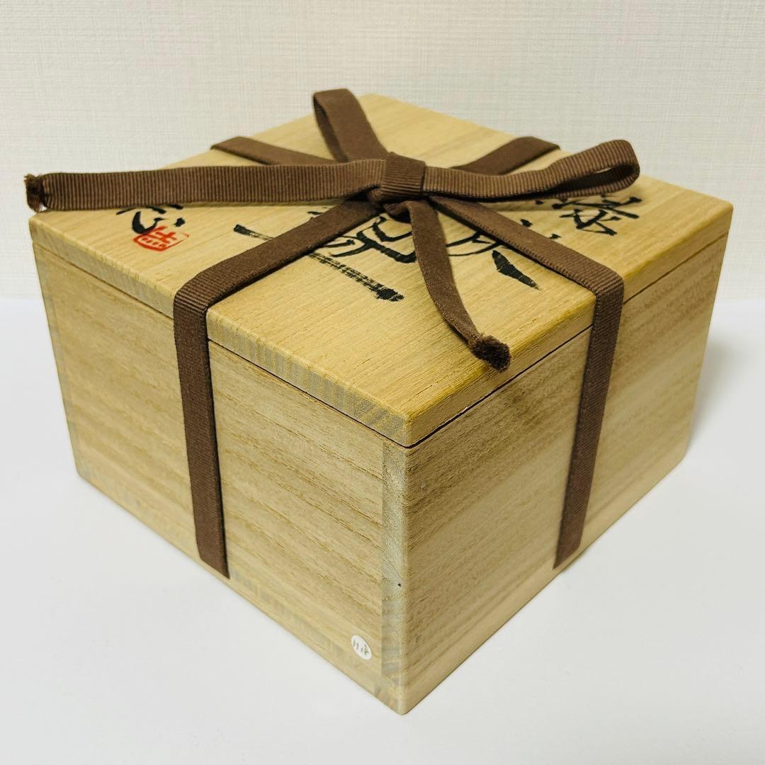 清水志郎 緑炭茶盌（平成18年） 共箱 共布 清水志郎 土団子