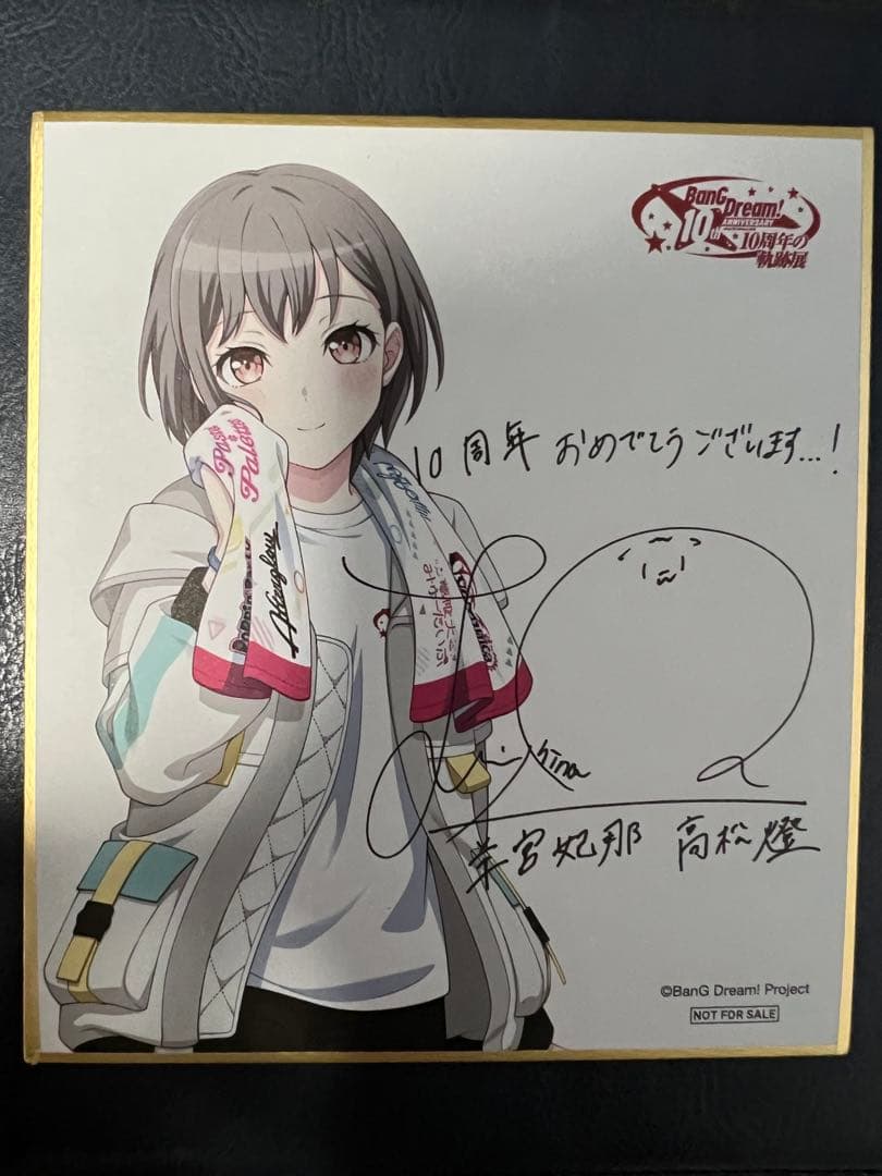 黒子のバスケ 黒バス 劇場版LAST GAME 非売品 半券応募 描き下ろし