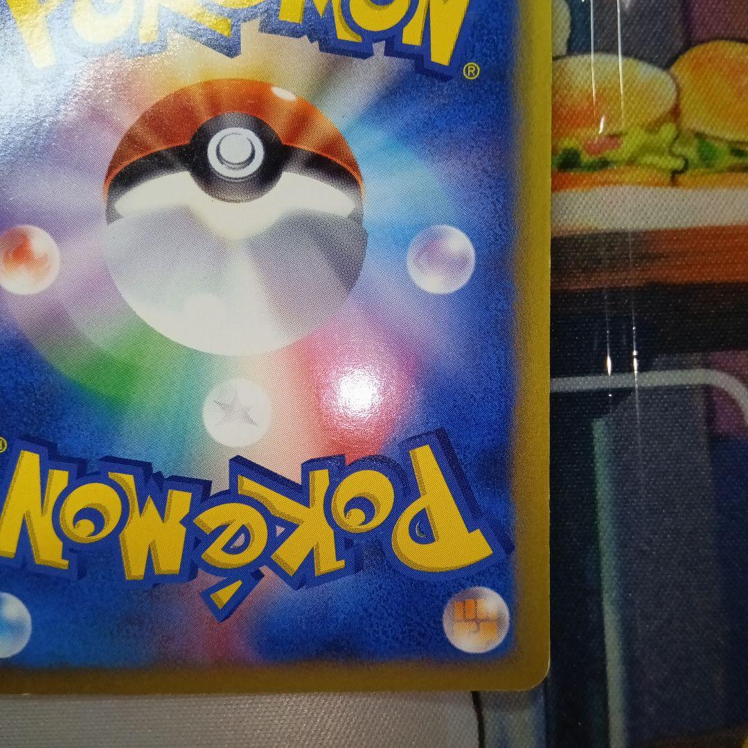 コ*ウ様 ピカチュウ 新旧マクドナルドプロモ　eカード010/018& 020/