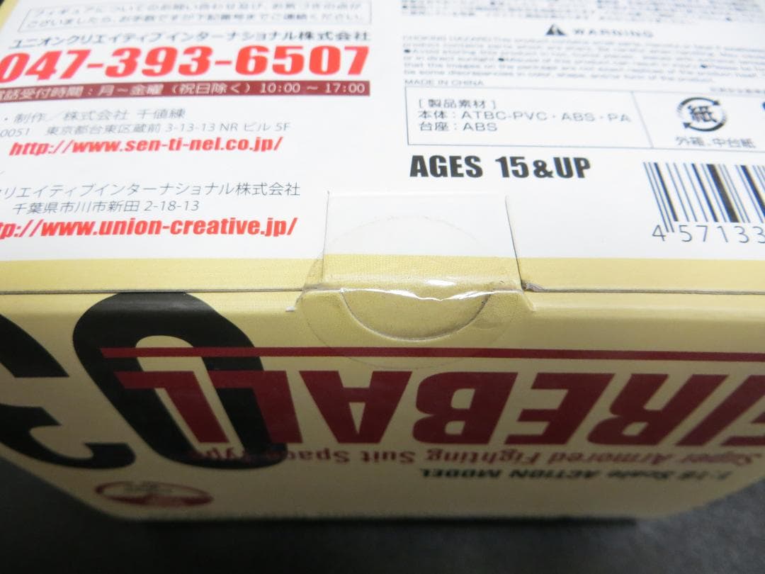 Ma.k.ファイアボール アクションモデル BASIC PAINT 　千値練