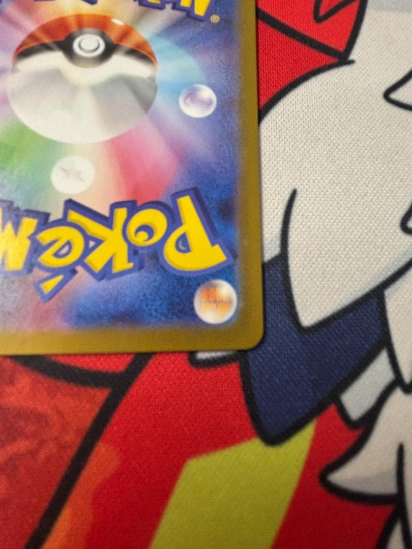 ☆0387　メガリザードンXex　SAR　110/080