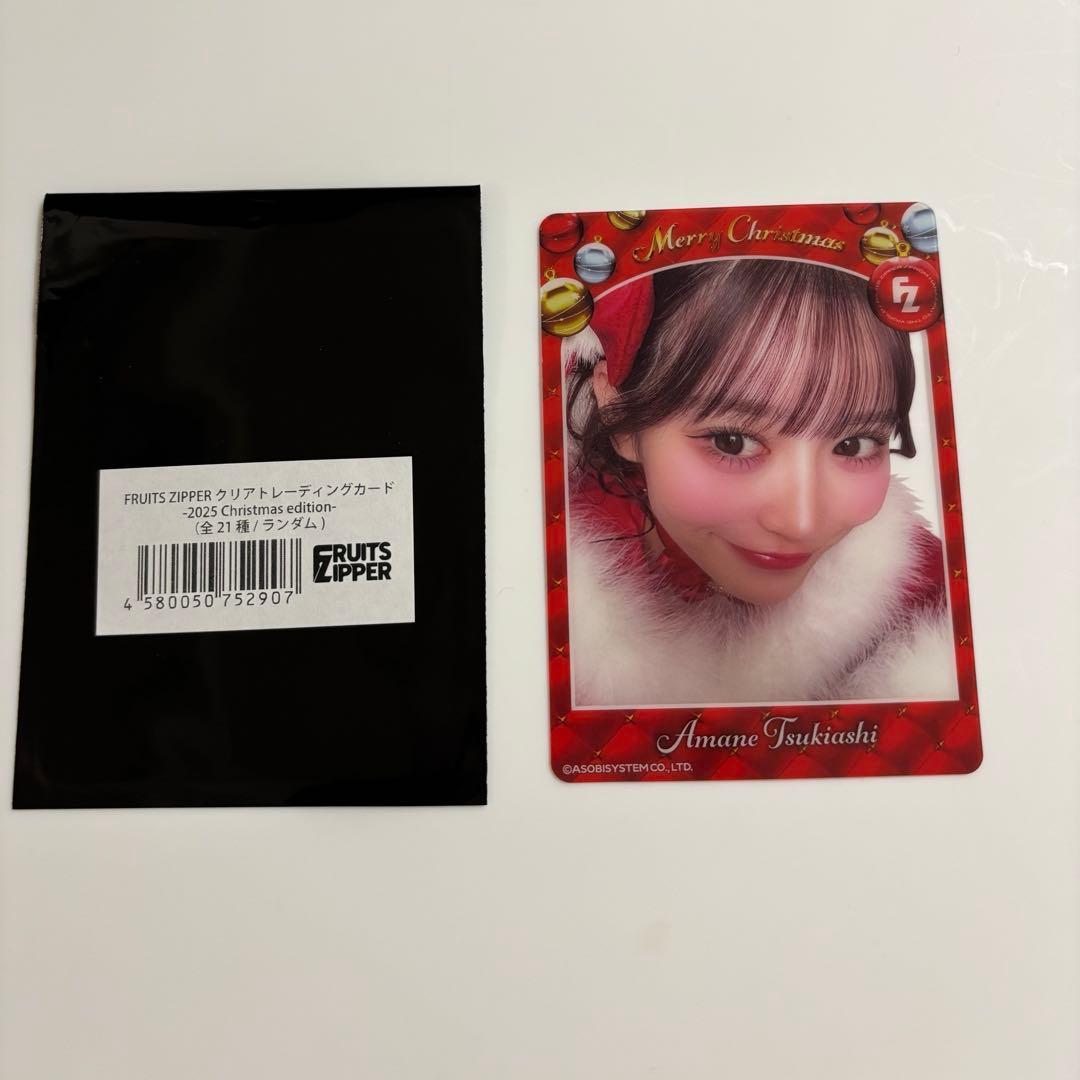 FRUITSZIPPER 月足天音 クリアトレカ クリスマス - メルカリ
