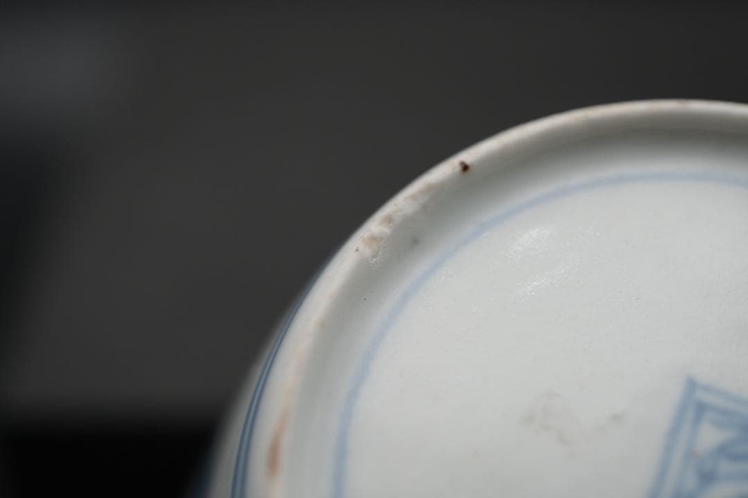 （黄 3） 古伊万里 蕎麦猪口 そば猪口 渦福 染付 染付け 江戸中期