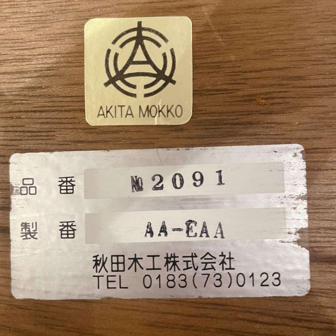 希少品　秋田木工 ベントウッド　ハイスツール 曲げ木 丸椅子 カウンターチェア