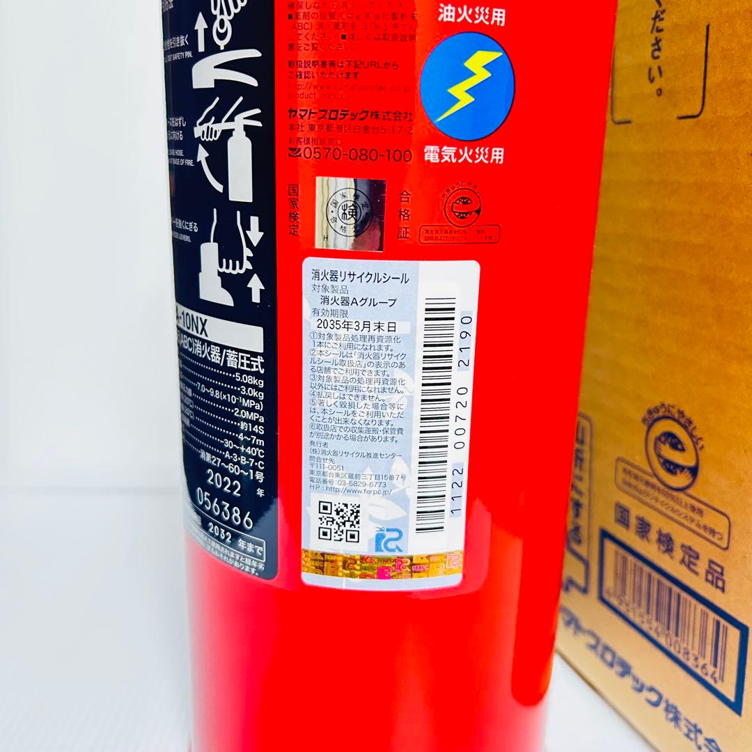 YA-10NX 4本セット ヤマトプロテック 2032年まで使用可