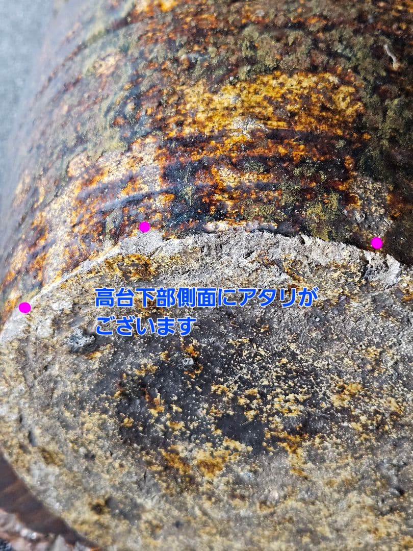 名壺❗】17世紀頃　東南アジア 古琉球系　窯変　双耳　大壺　酒会壺 【見事な窯変