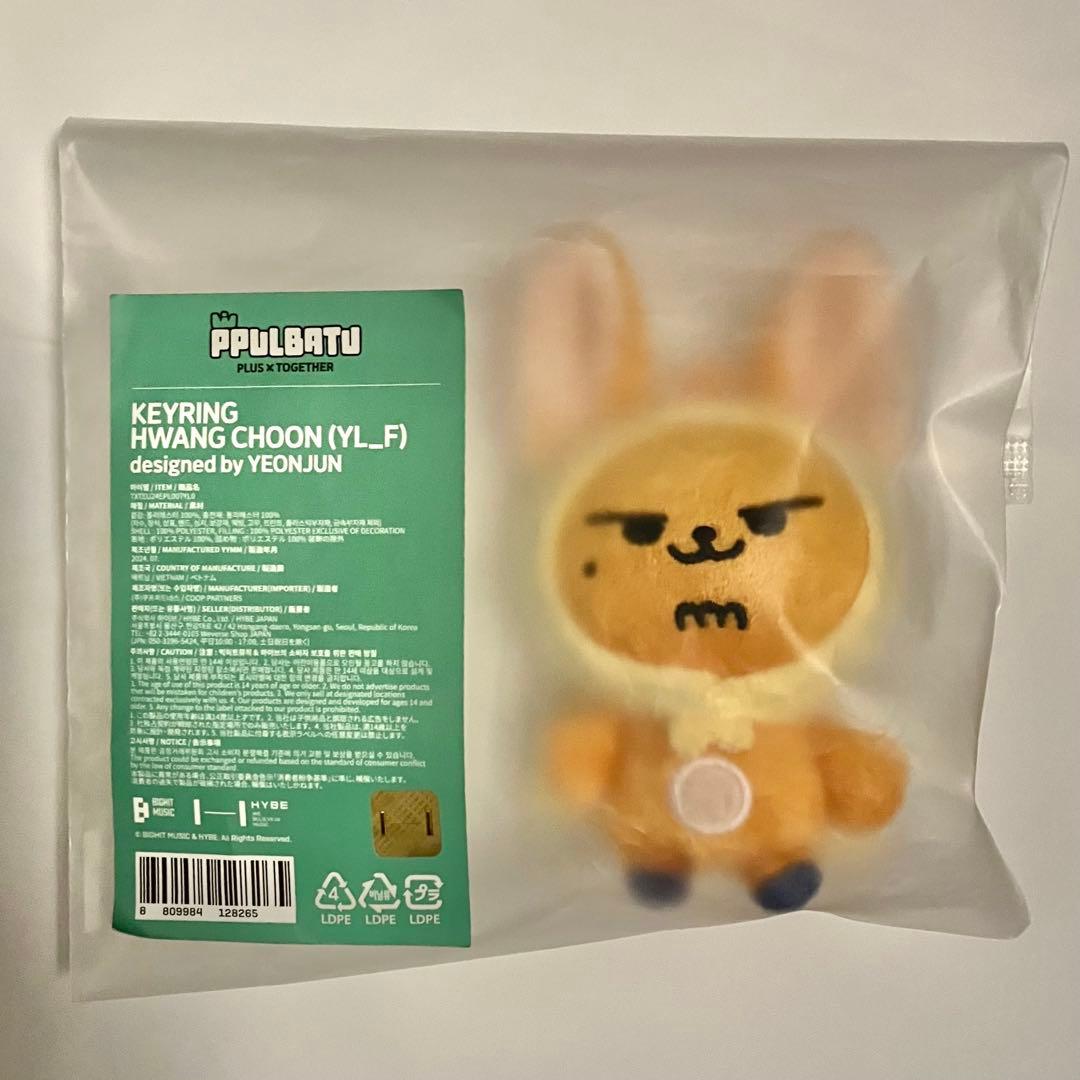 txt ヨンジュン ファンチュン キーリング 初期 プルバトゥ txt