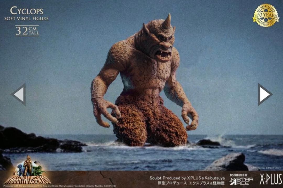 エクスプラス　サイクロプス ソフビスタチュー デラックスVer.