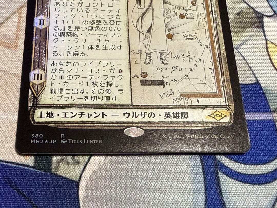 【JP Foil MH2】 ウルザの物語 | スケッチ版Foil 日本語