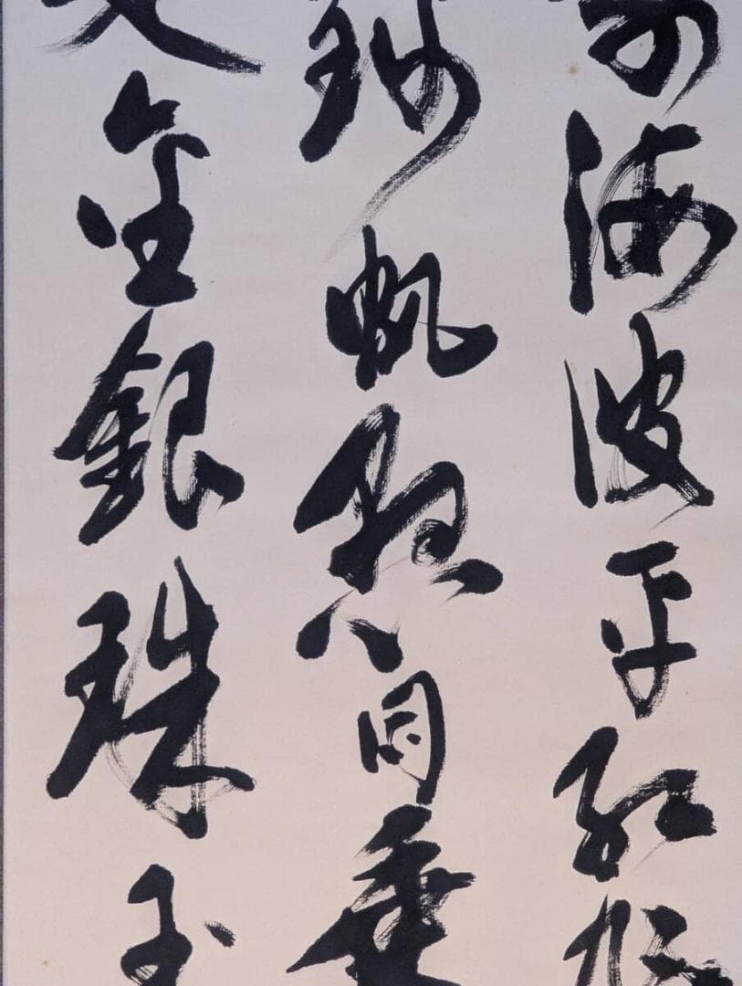 真作】掛軸 長尺全文書掛軸 力強い揮毫作品 縦長書幅 共箱入 U101