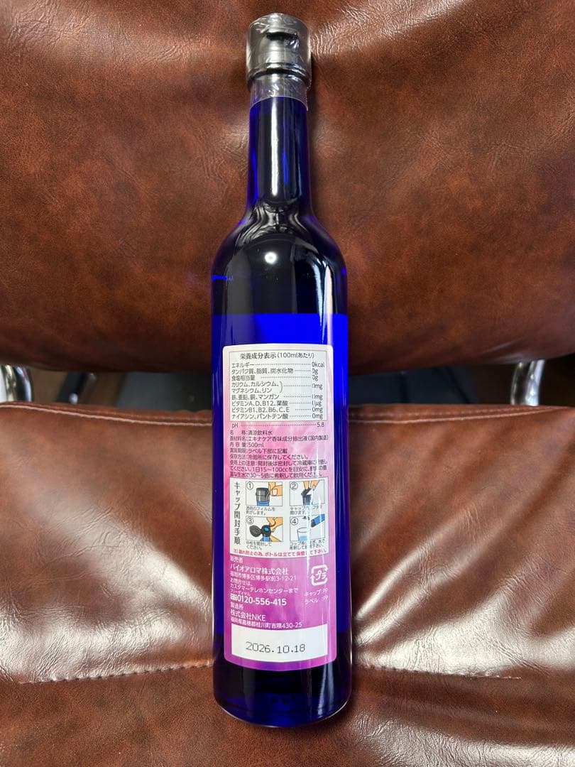 バイオアロマ エキナケア 500ml - メルカリ