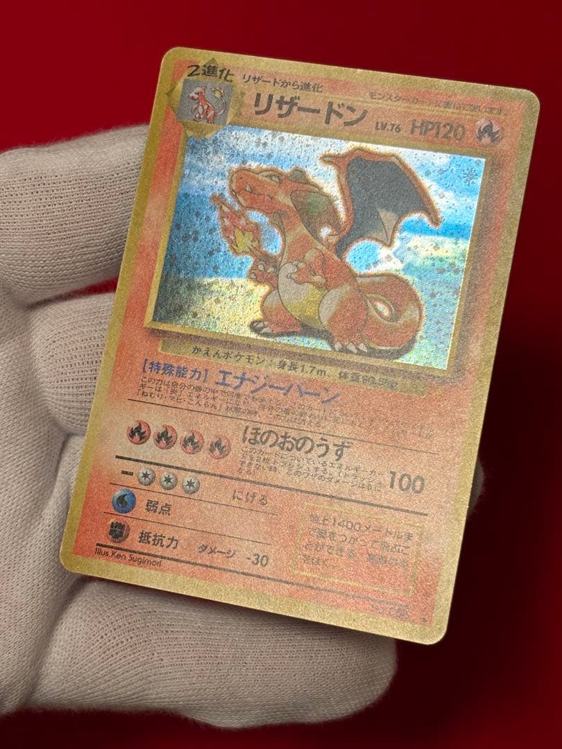 ポケモンカード リザードン とりかえっこプリーズ プロモ 旧裏面 渦巻きホロあり
