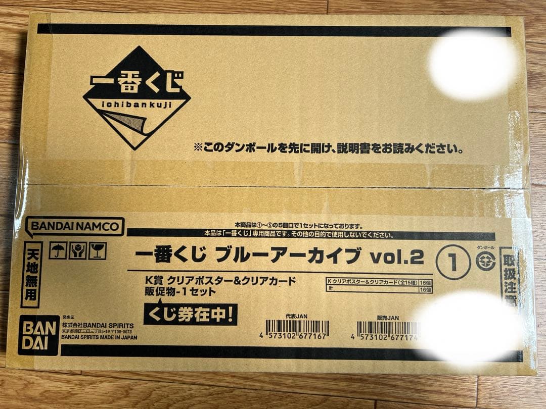 一番くじ ブルーアーカイブ vol.2 くじフルセット＋ラストワン賞 バンダイ