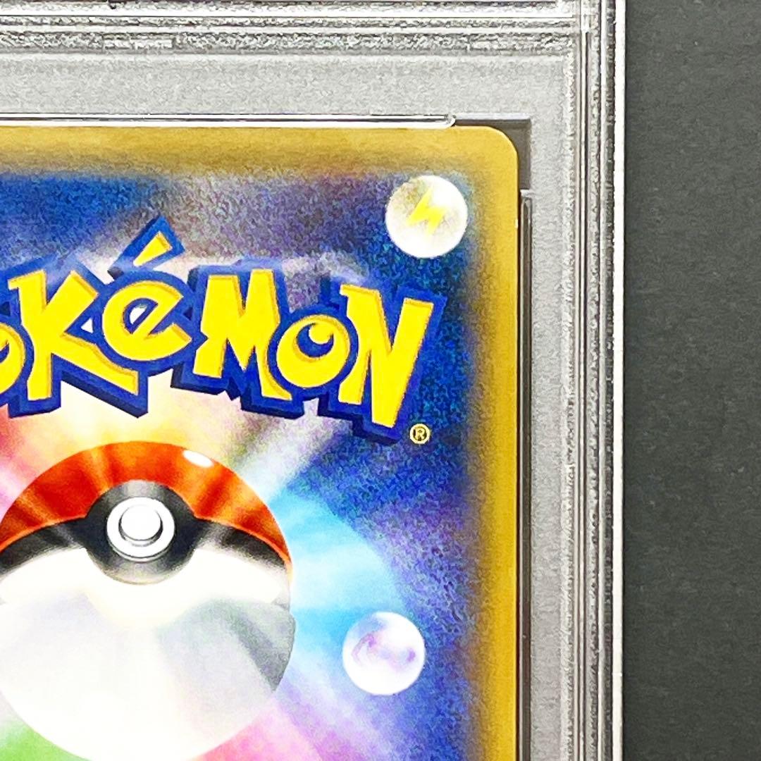 かんこうきゃく　sr PSA9 ポケモンカード