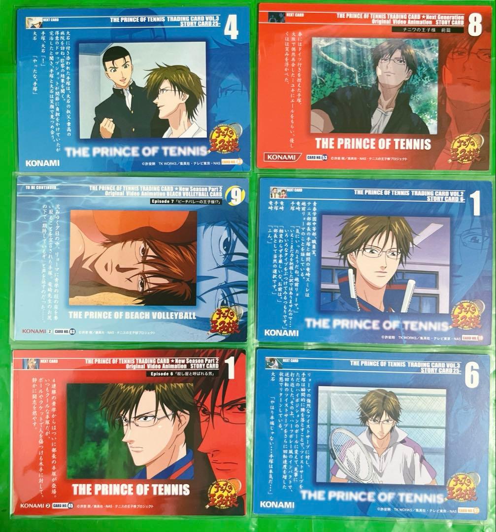 テニスの王子様 カード 955枚セット！ 手塚国光 不二周助 TCG 他 テニス