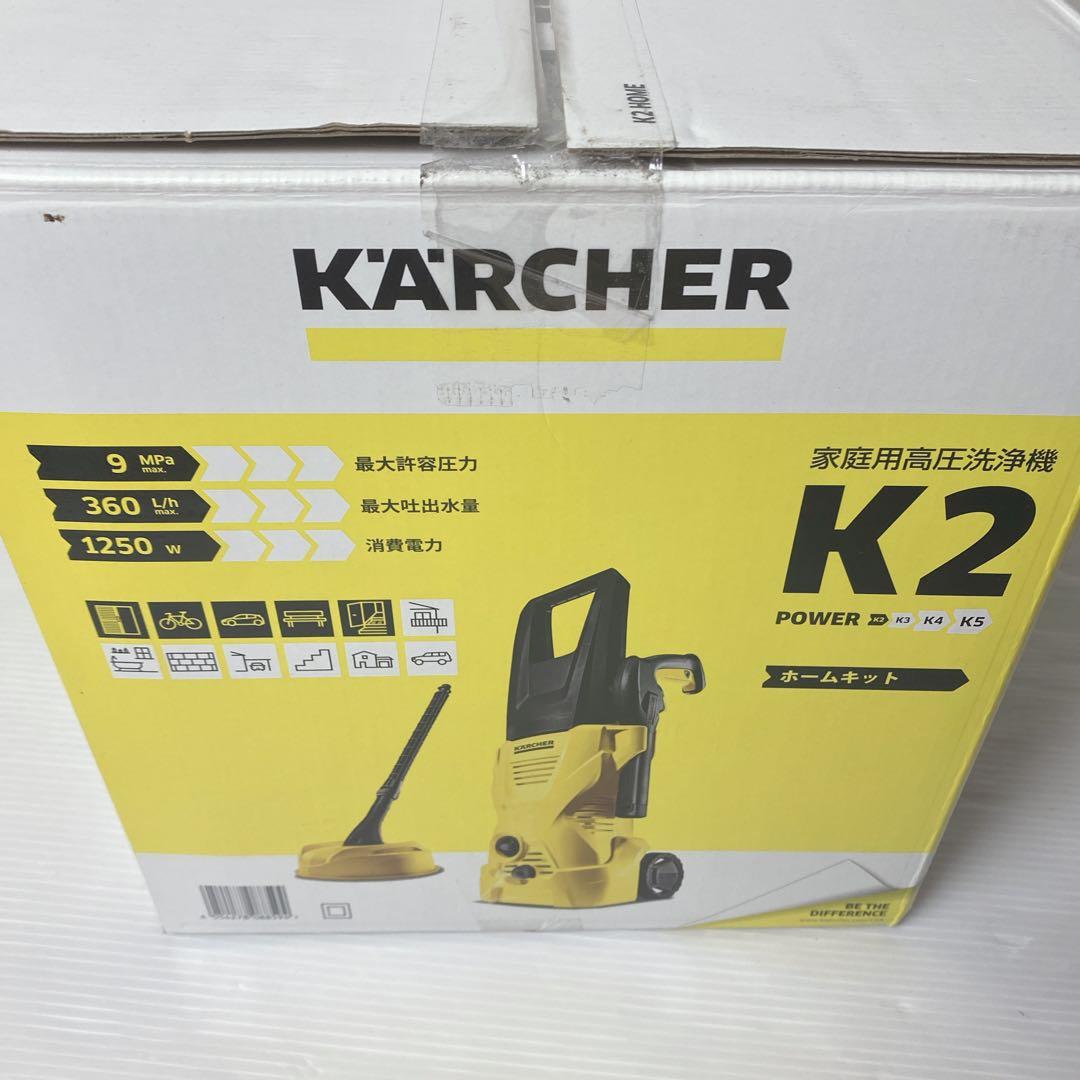 ケルヒャー 高圧洗浄機 KARCHER K2ホームキット