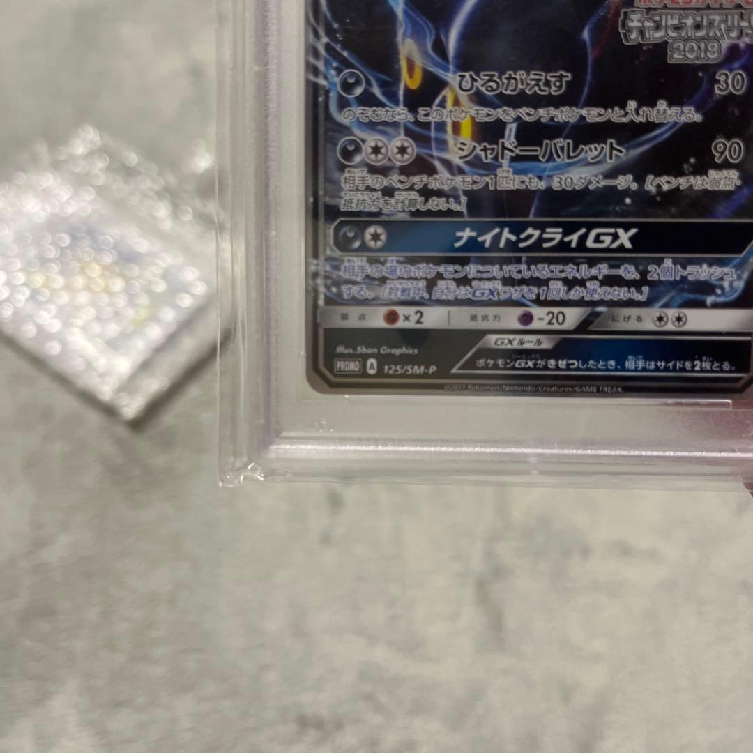 遊*心様 値下げしました。ブラッキーGX プロモpsa10