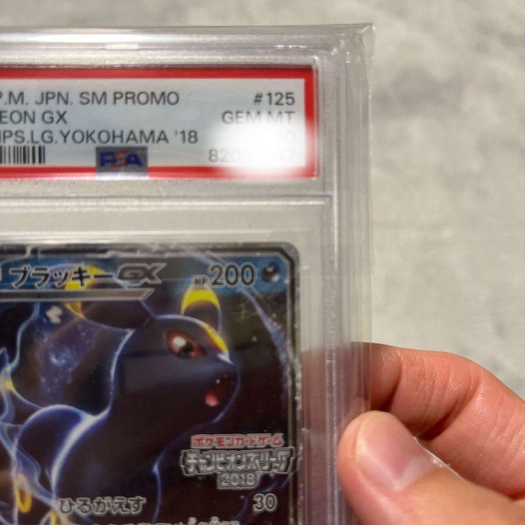 遊*心様 値下げしました。ブラッキーGX プロモpsa10