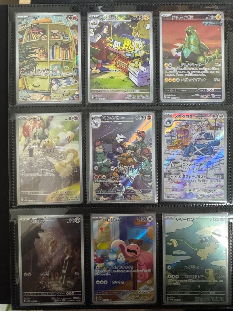 ポケモンカード サプライ AR CHR マックプロモ（未開封） 引退品