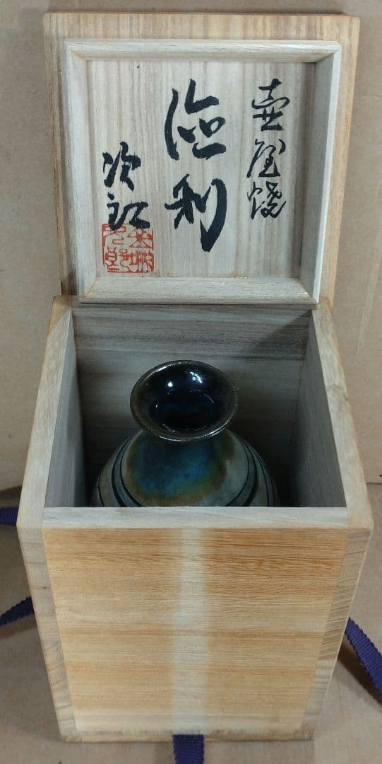 【本物保証】金城次郎 壷屋焼 徳利(魚紋) 共箱 栞 人間国宝 壺屋焼 美品