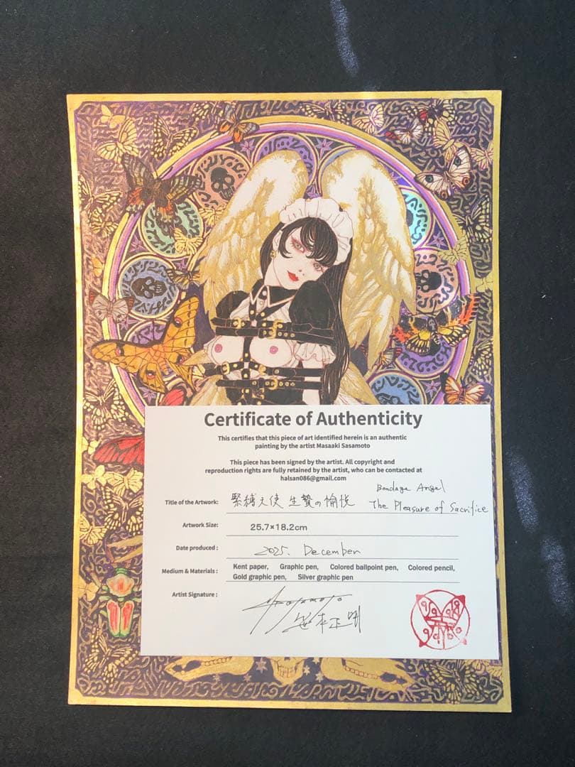 緊縛天使　生贄の愉悦　The Pleasure of Sacrifice