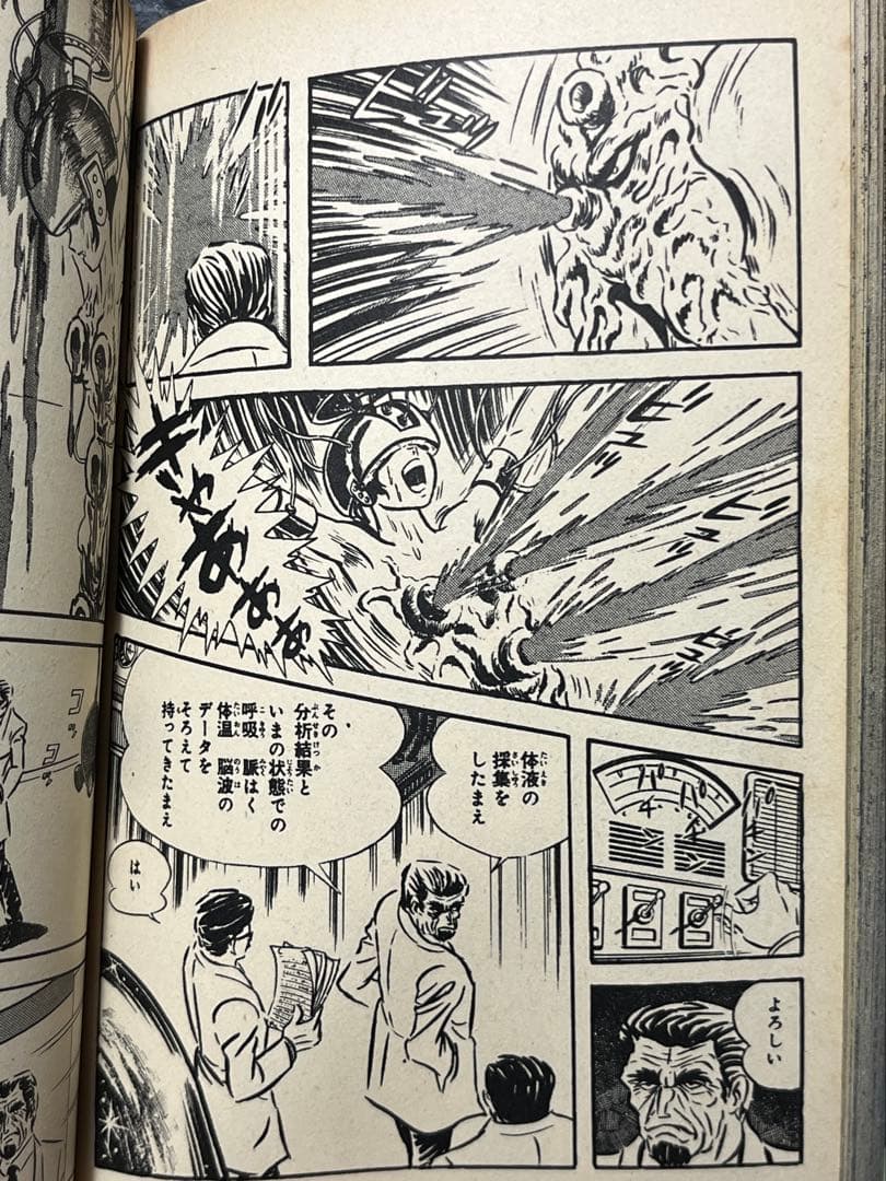 デビルマン　1巻〜5巻　昭和48年