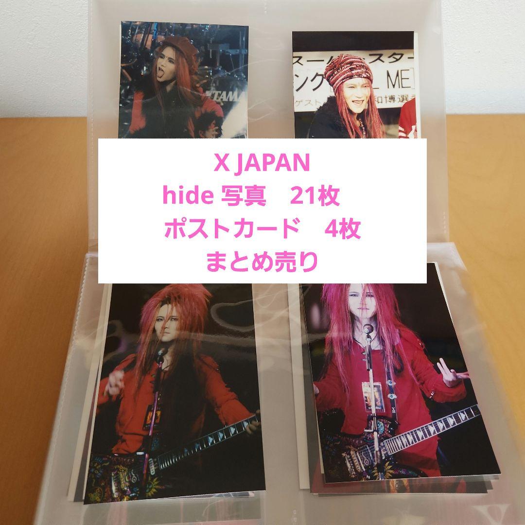 X JAPAN hide 写真21枚 ポストカード4枚 まとめ売り - メルカリ